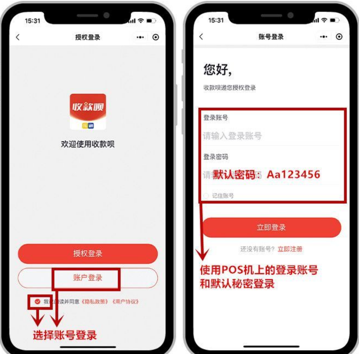 如何查询乐刷POS机的刷卡费率?(图2) image.png