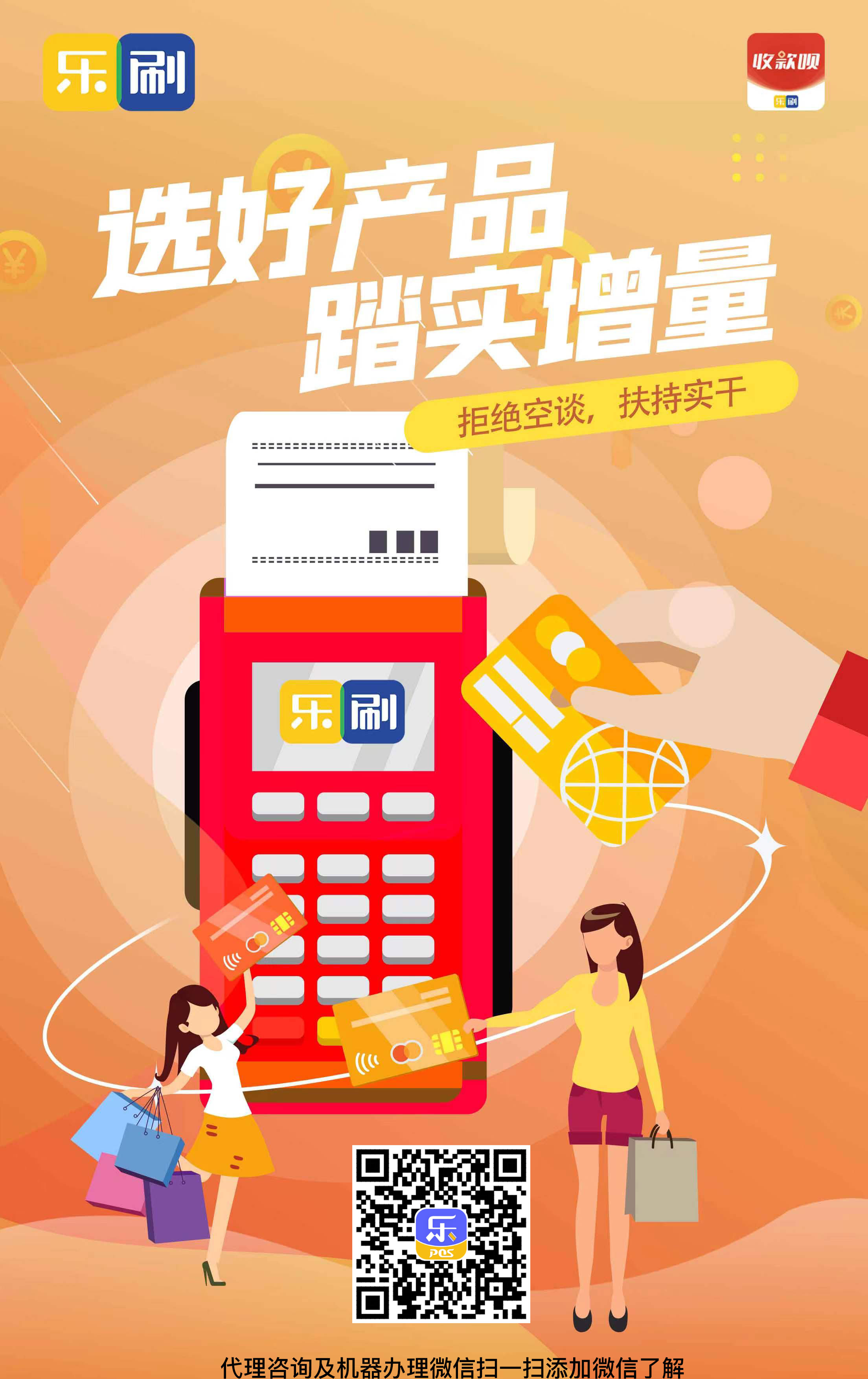 支付下半场 - 清场，未来几年你会被清出支付行业吗？(图1)