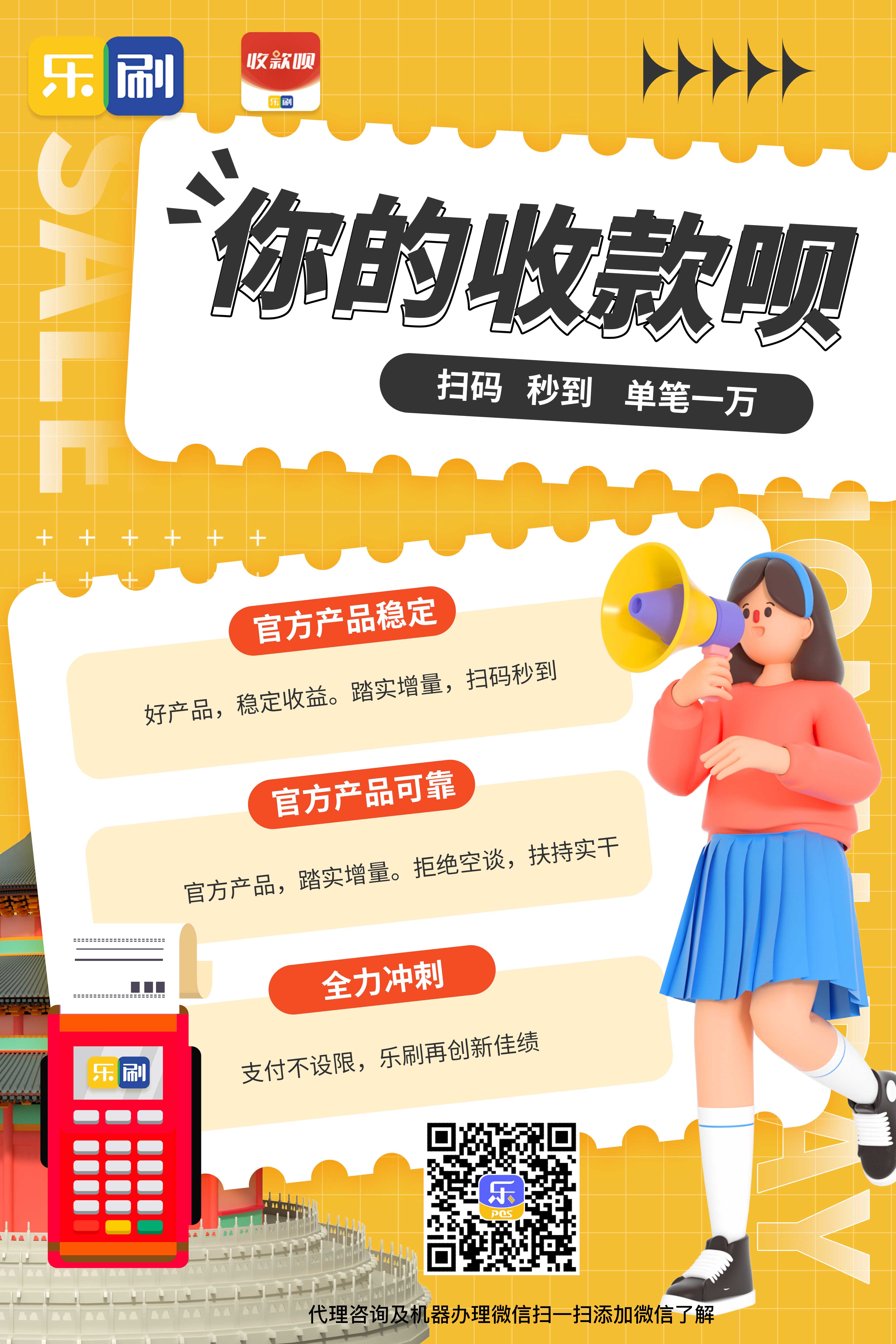 拉卡拉POS机售后服务怎么样？(图1)